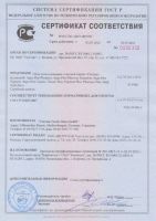 Сертификат соответствия стеклообоев Витрулан