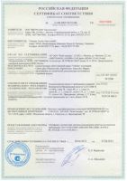 Пожарный сертификат на стеклообои Витрулан